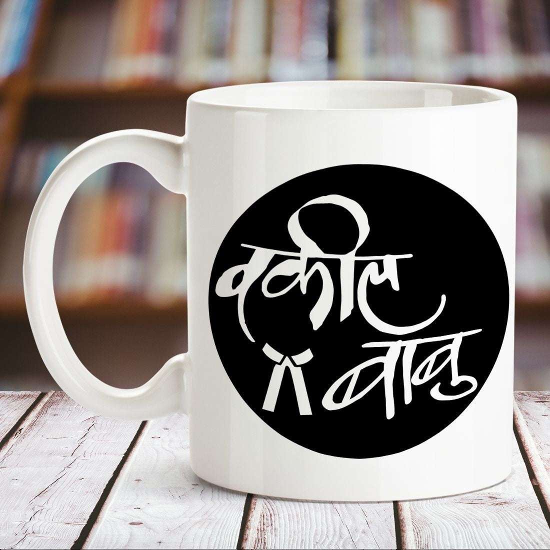 Wakil Babu White Mug - Happy Jugnu