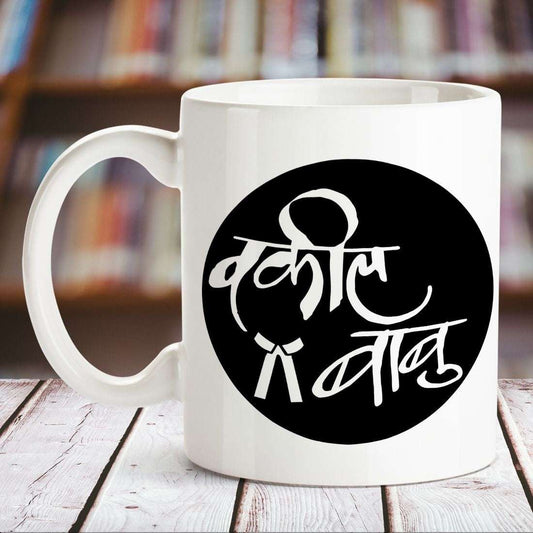 Wakil Babu White Mug - Happy Jugnu