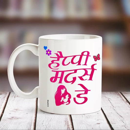 Happy Mothers Day Maa White Mug - Happy Jugnu