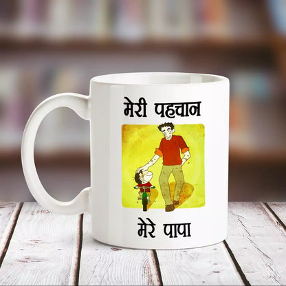 Meri Pehchan Mere Papa White Mug - Happy Jugnu